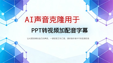 穹想V3音色复刻演示